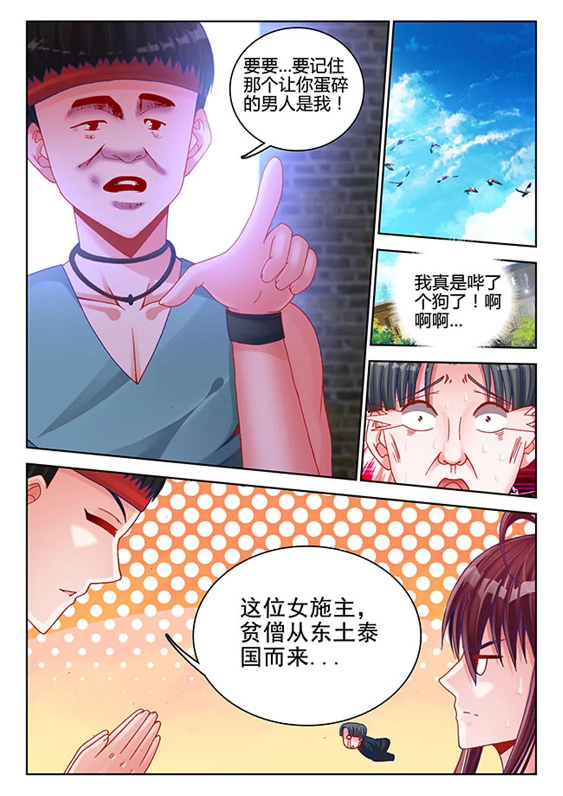 第三十七话6