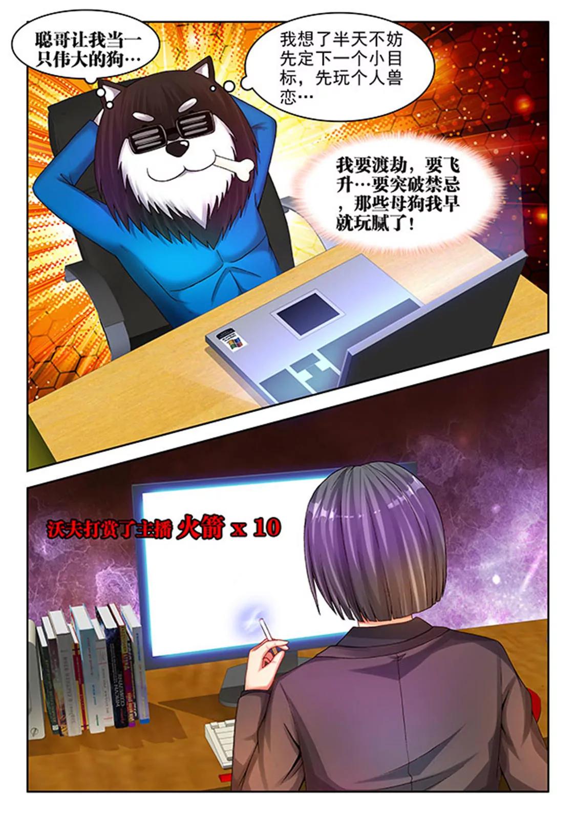 第四十三话2