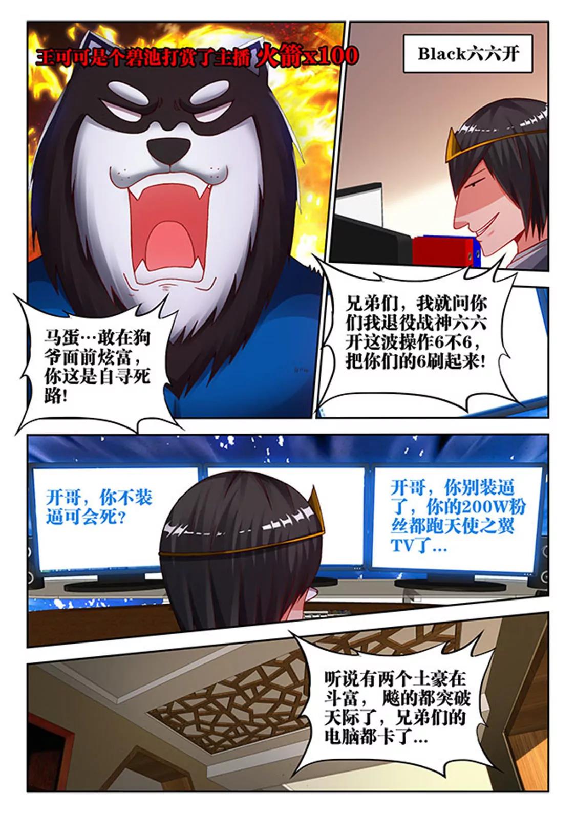 第四十三话3