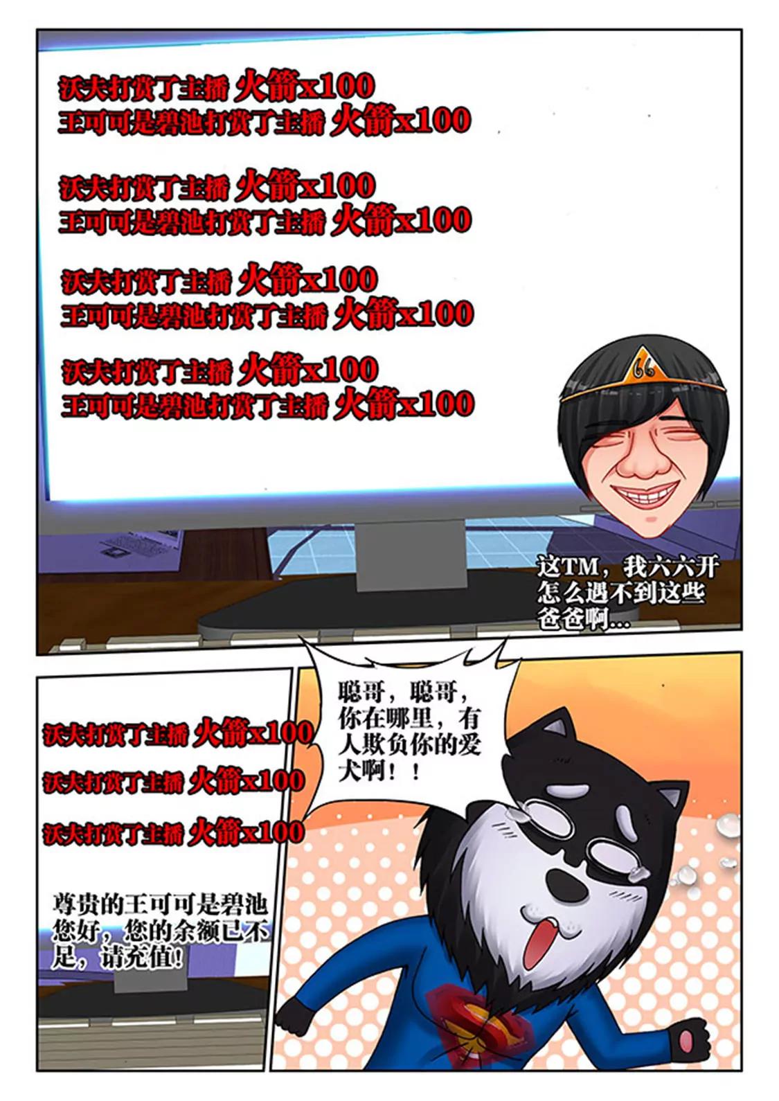 第四十三话4