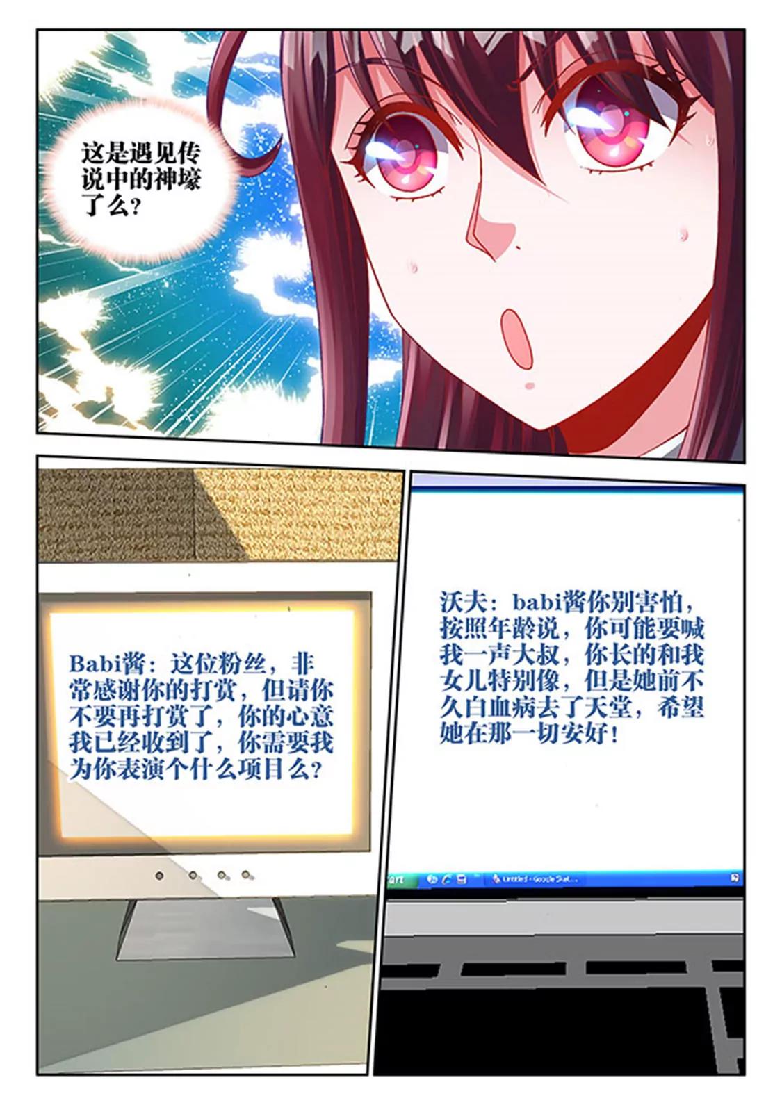 第四十三话5
