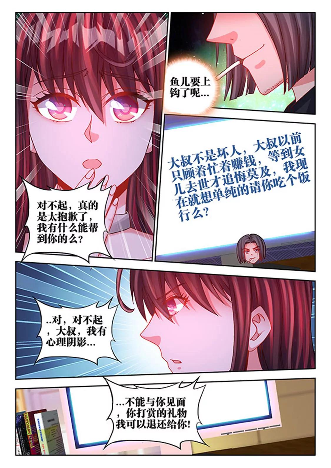 第四十三话6