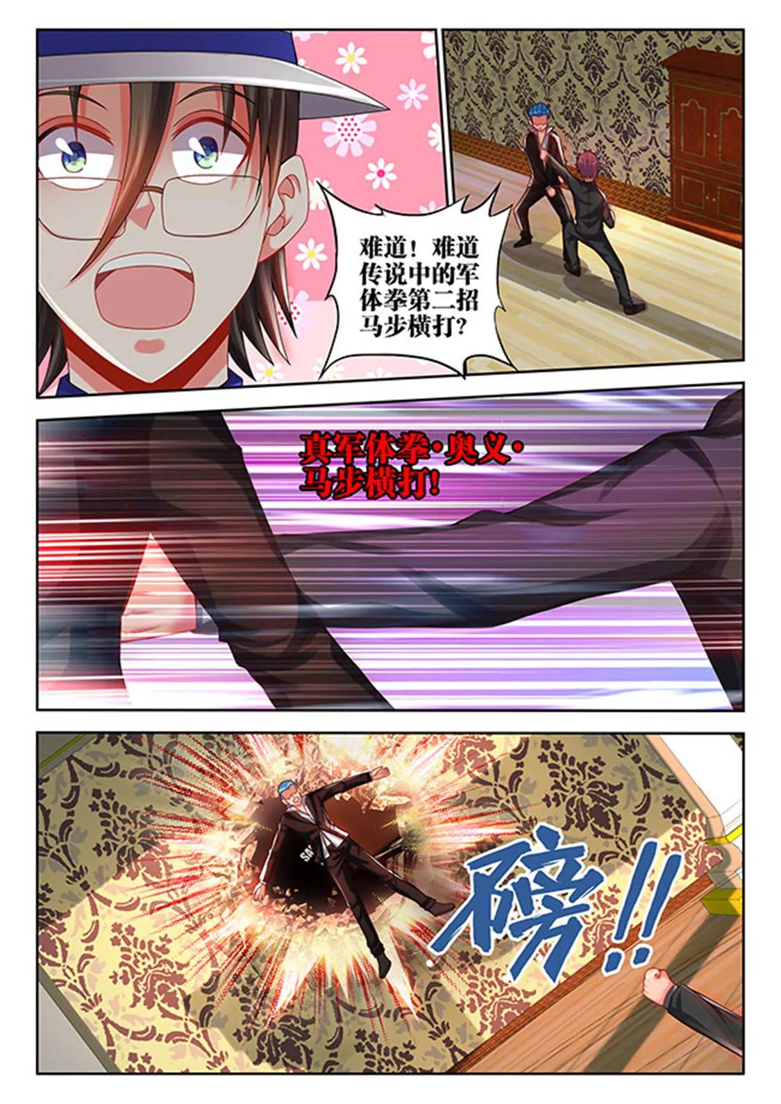 第四十五话3