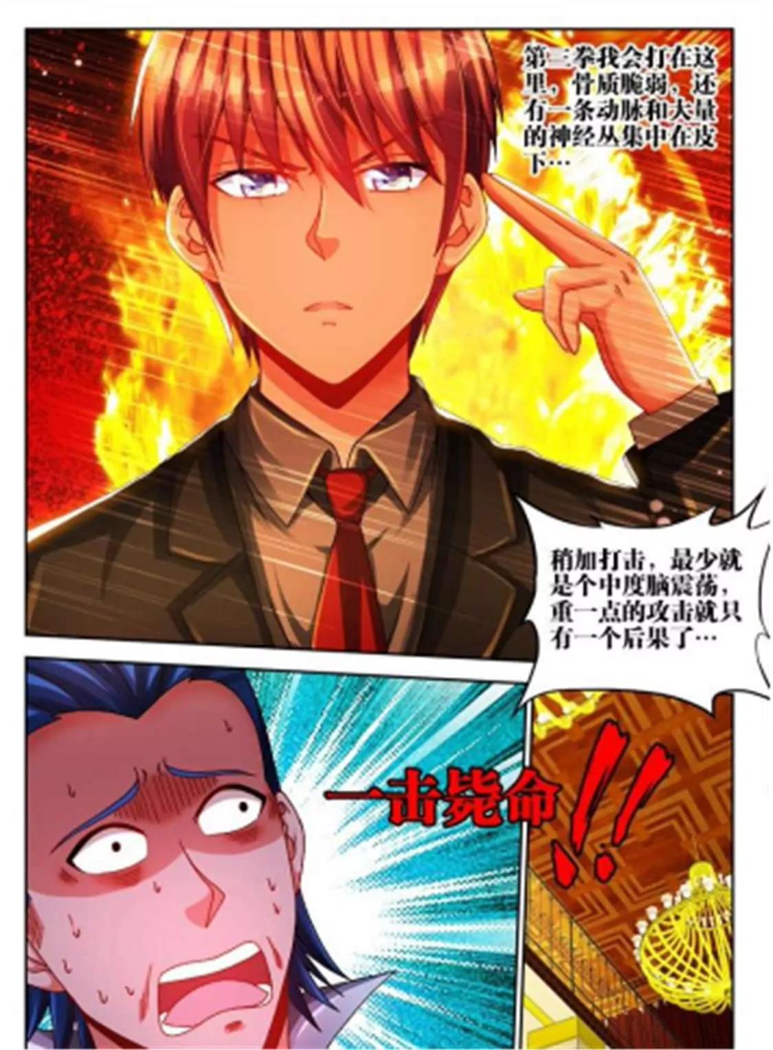 第四十五话4