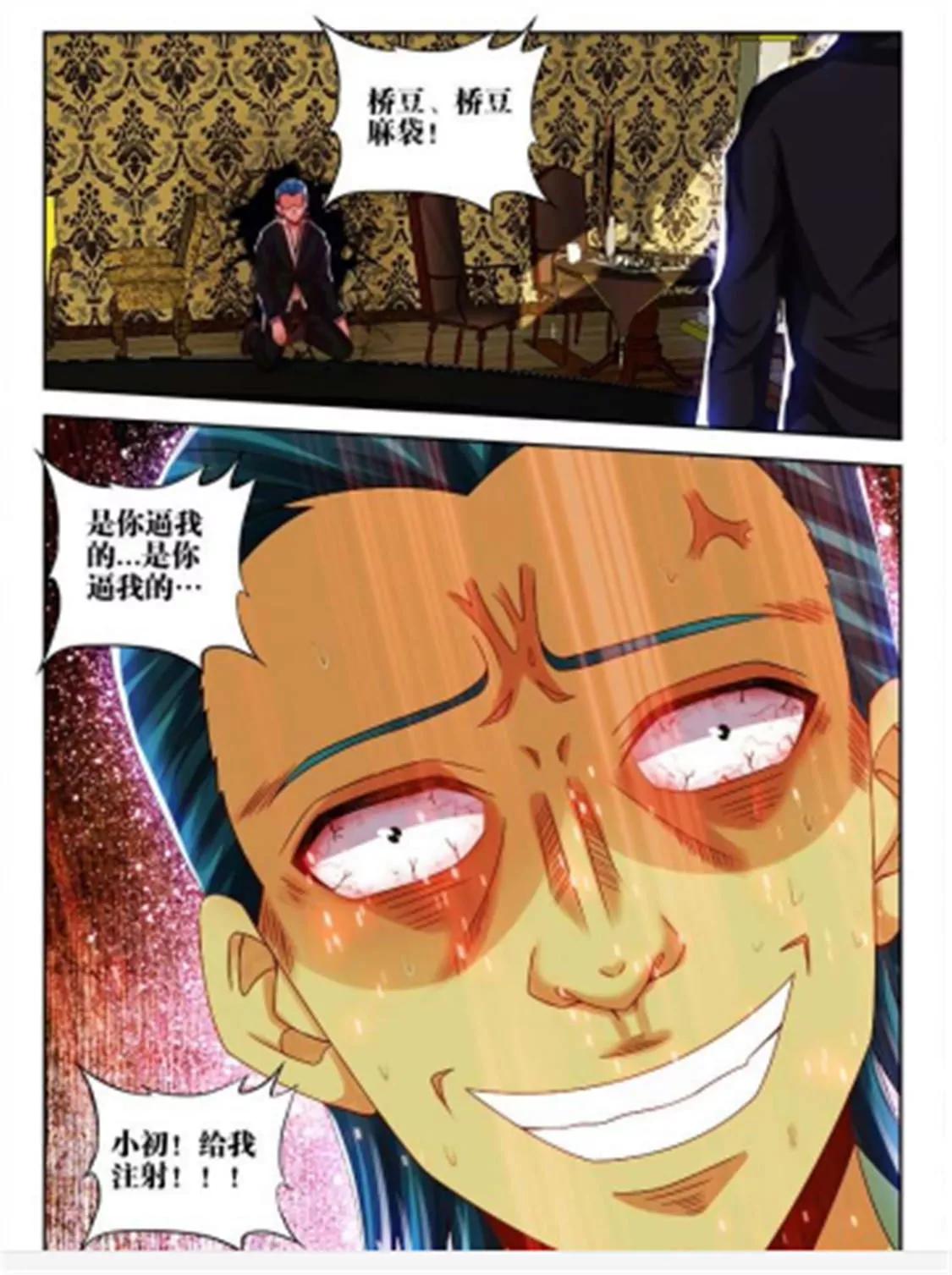 第四十五话5