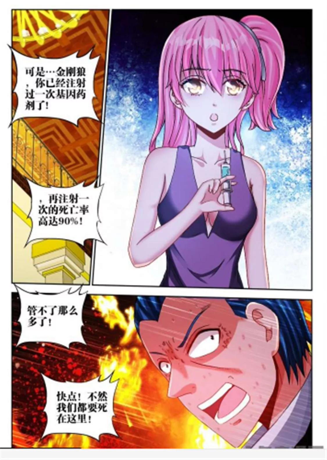 第四十五话6