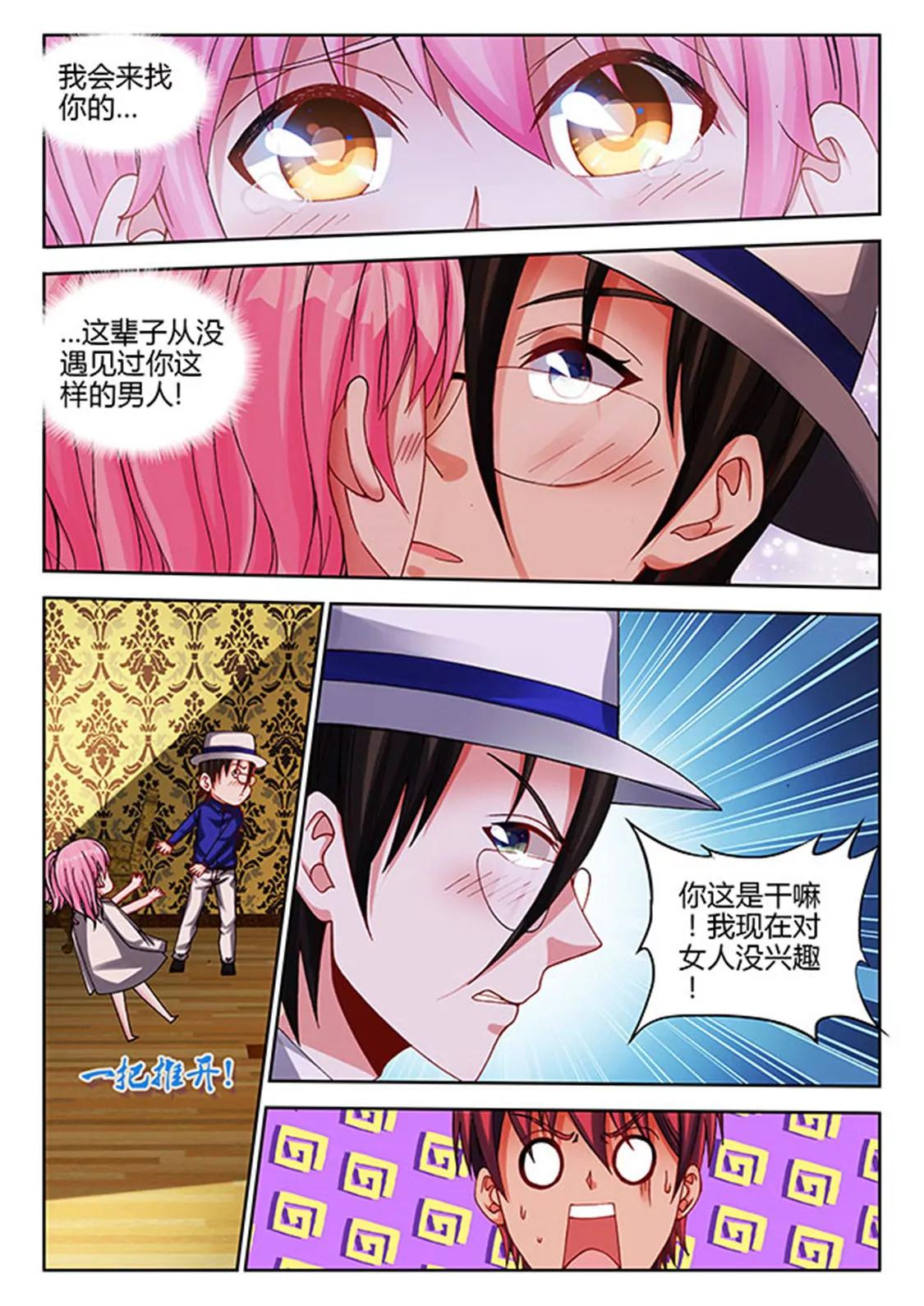 第四十七话4