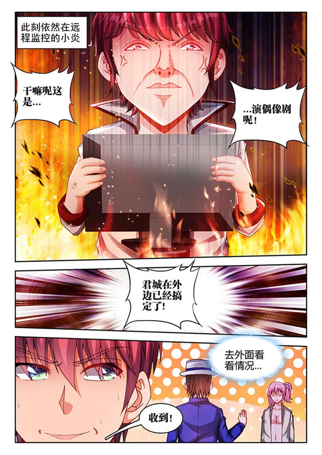 第四十七话5