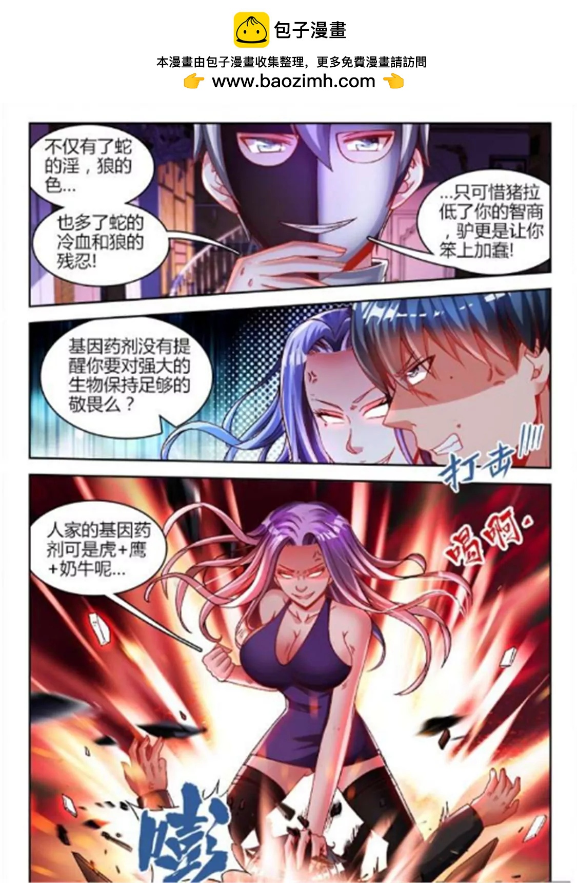 第四十九话1