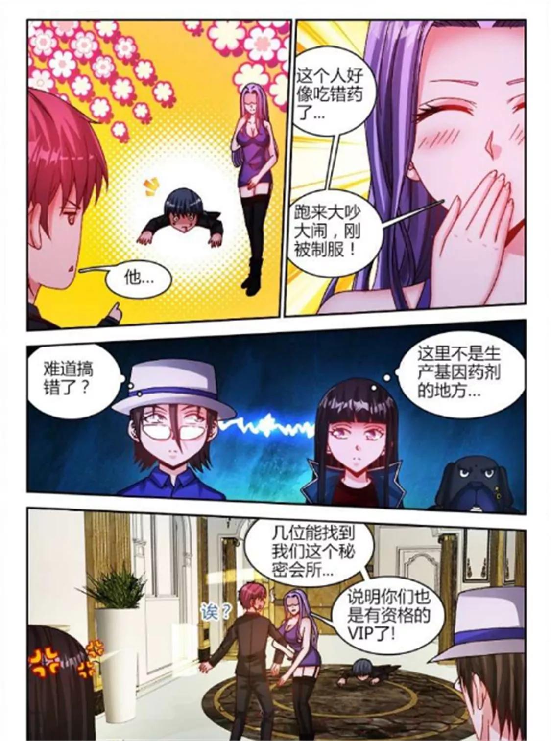 第四十九话5