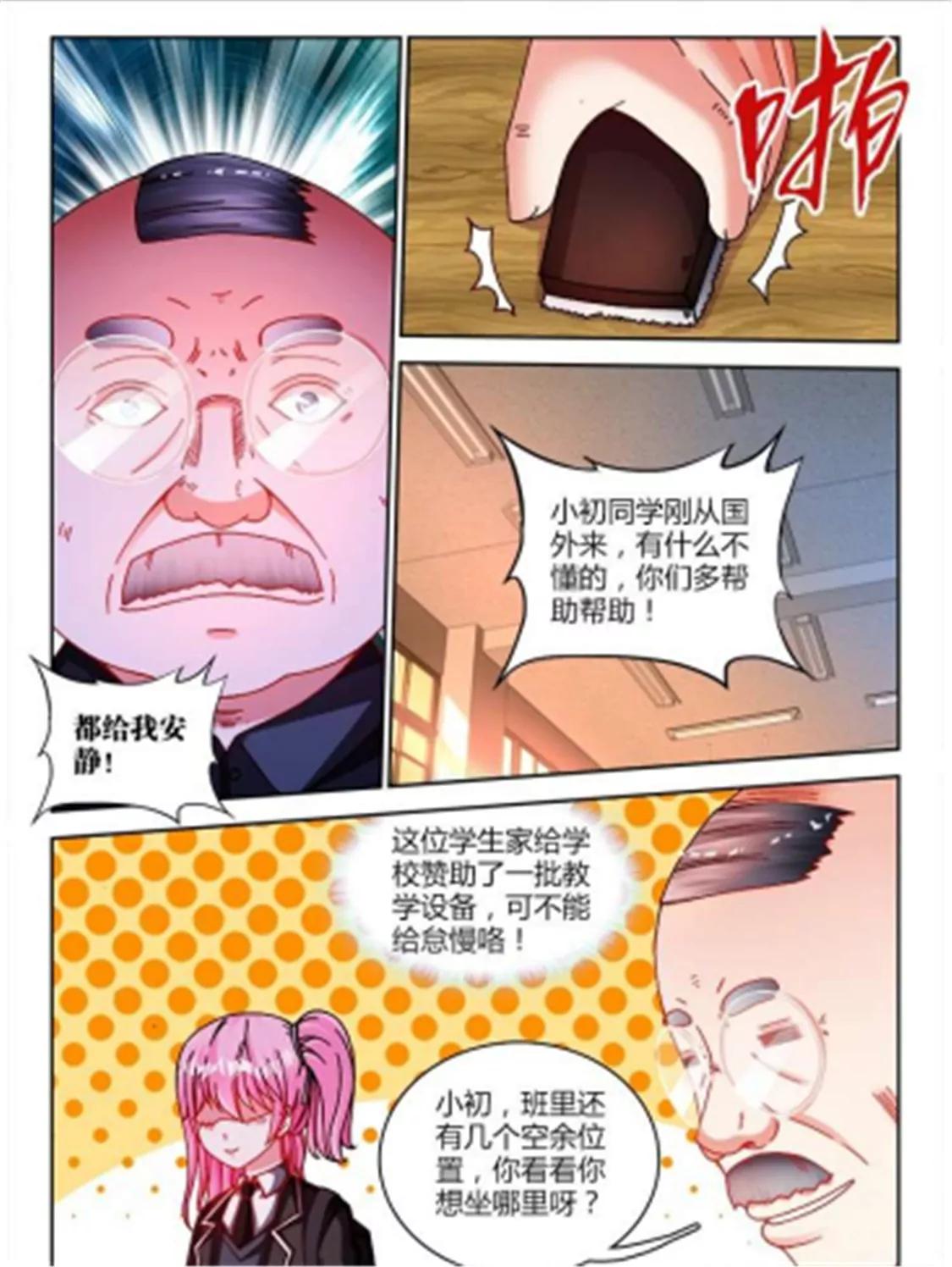 第五十二话2