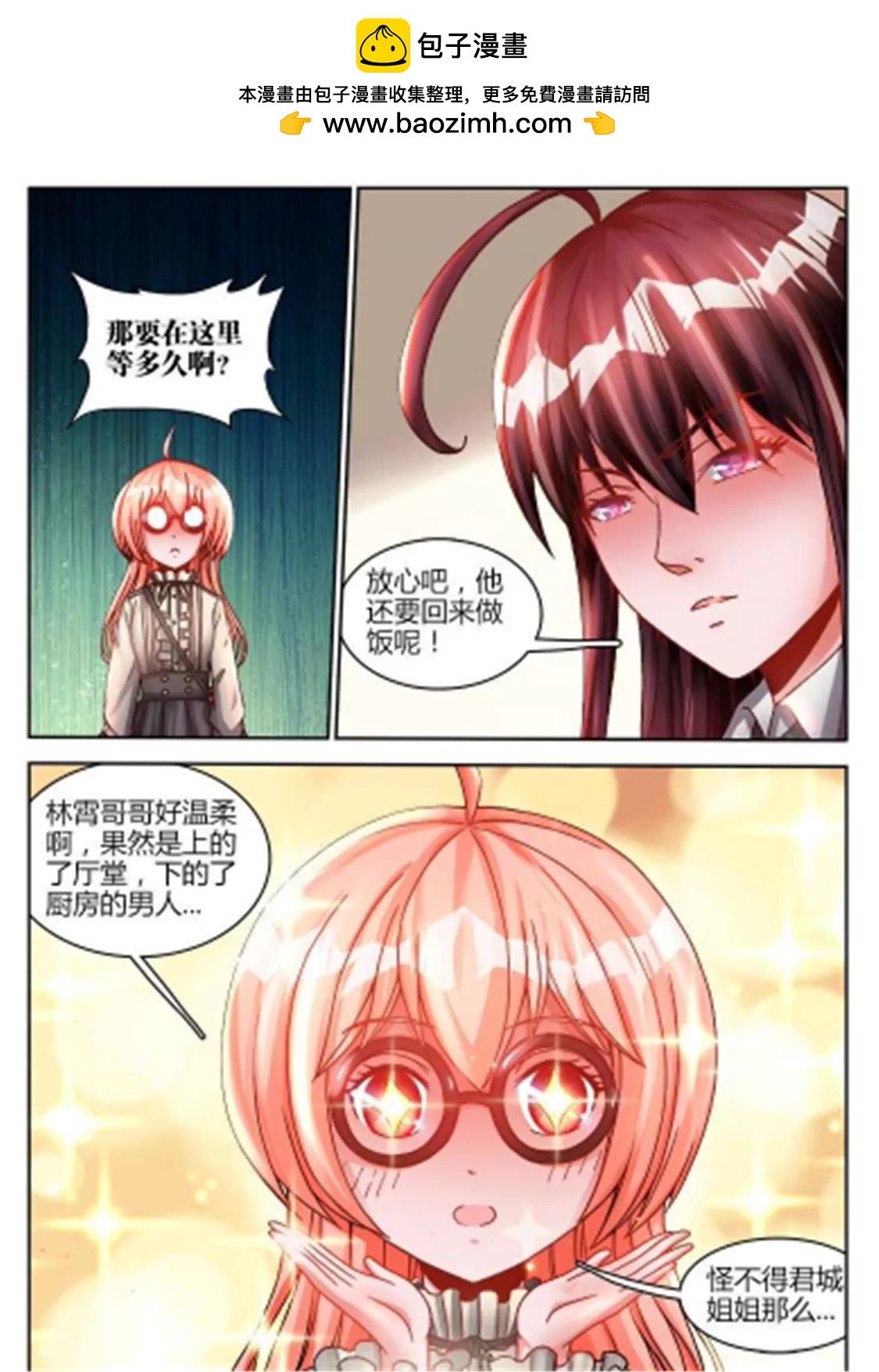 第五十五话1