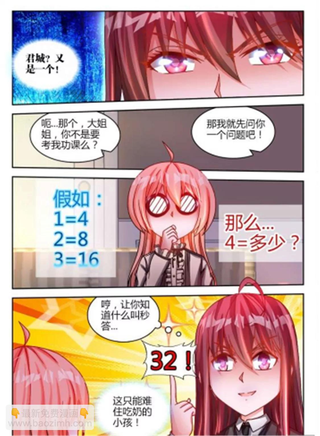第五十五话2
