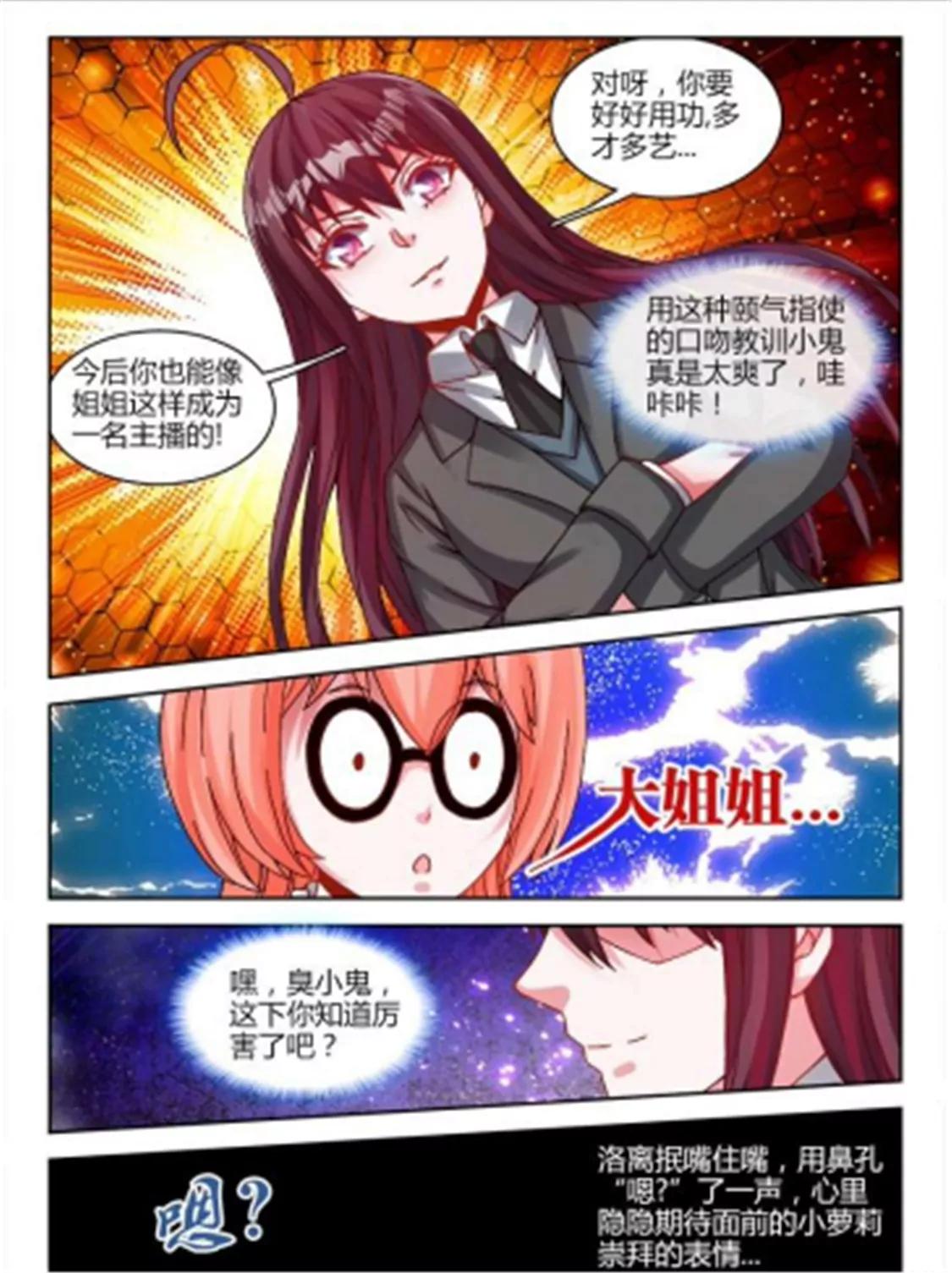 第五十五话5