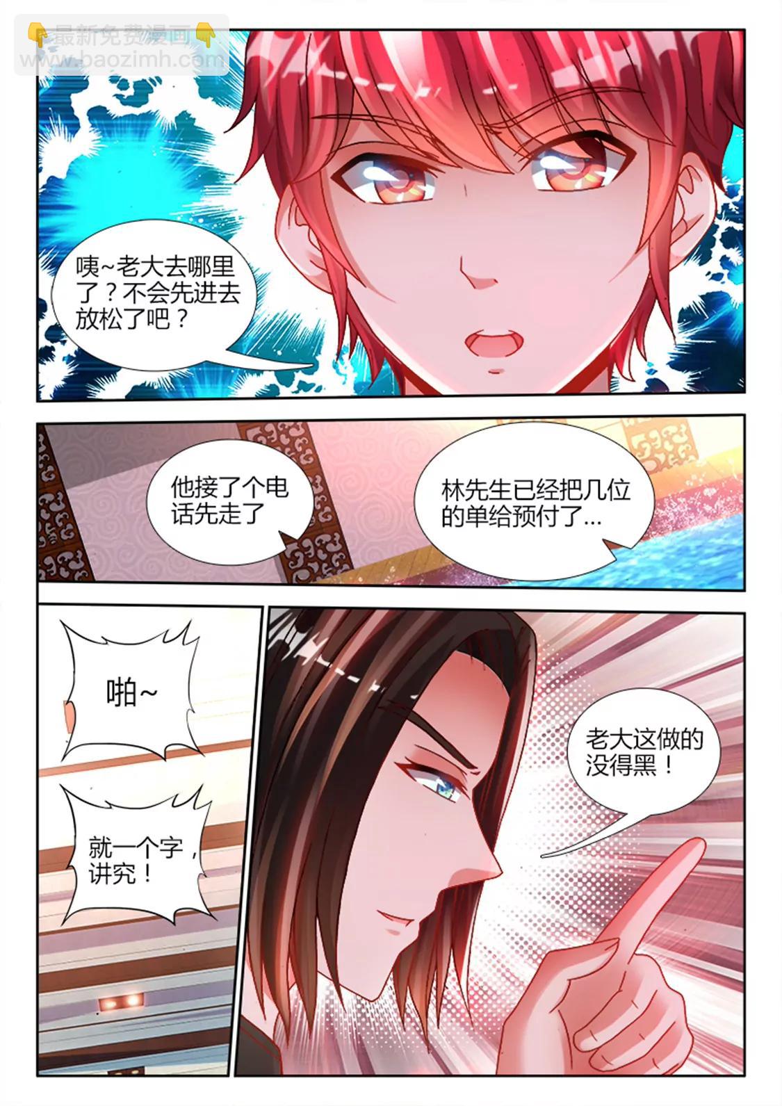 第五十九话4