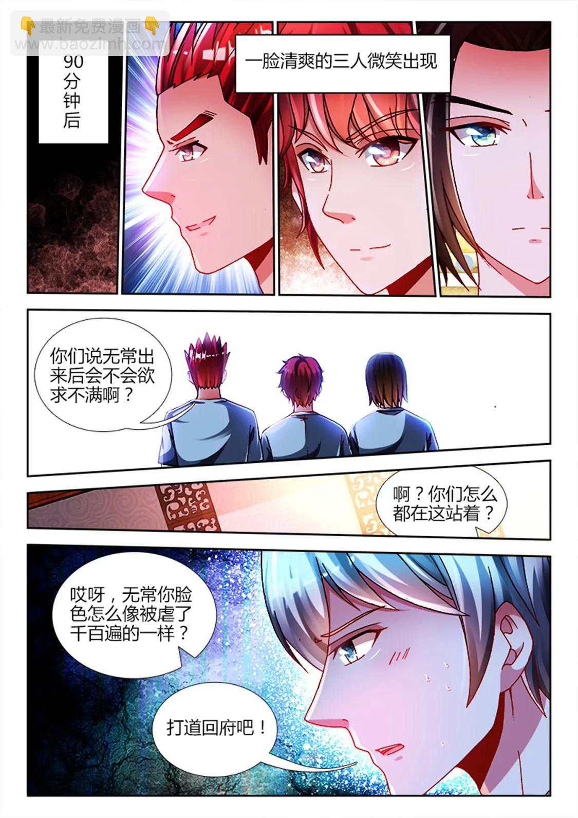 第五十九话6