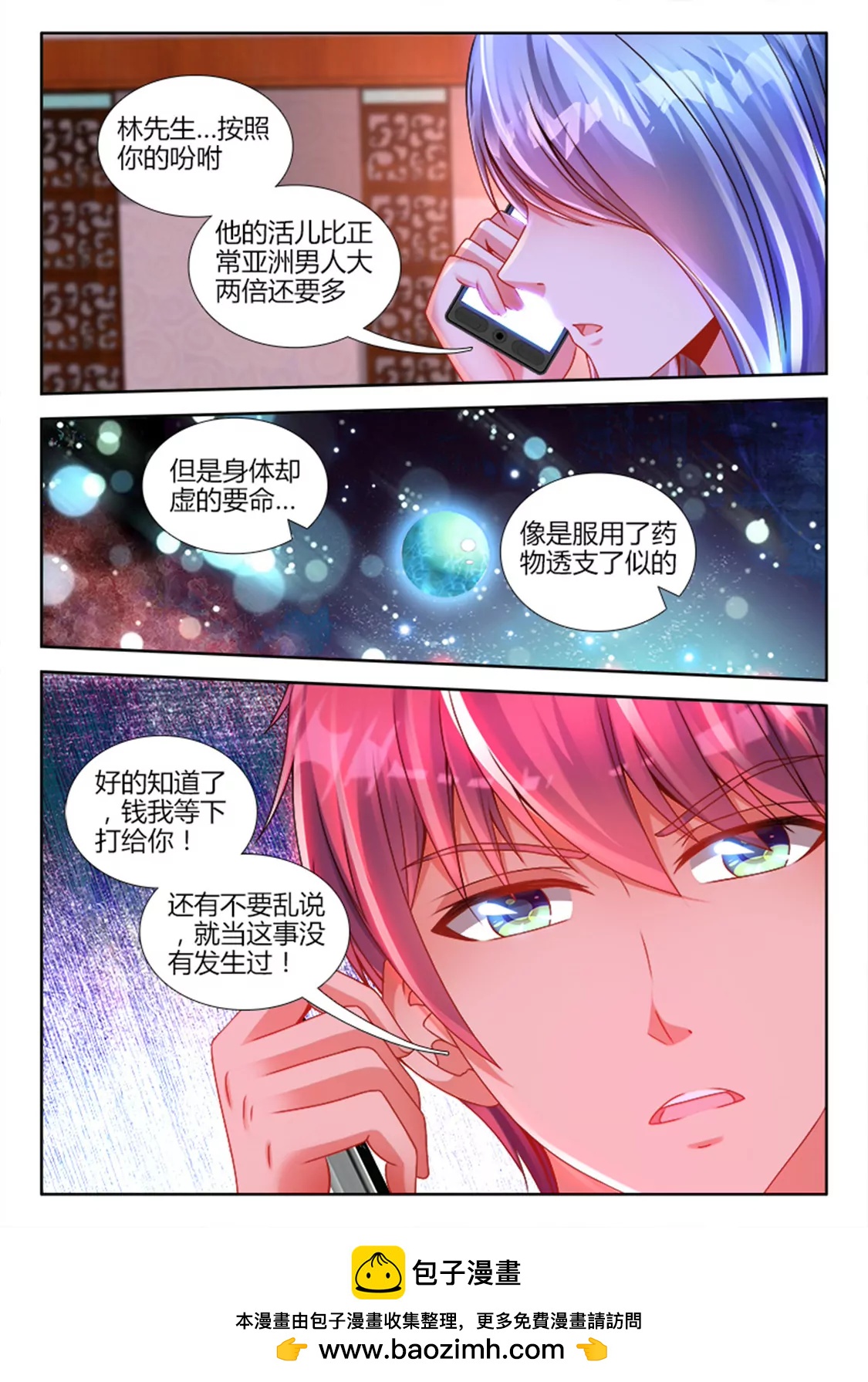 第五十九话7