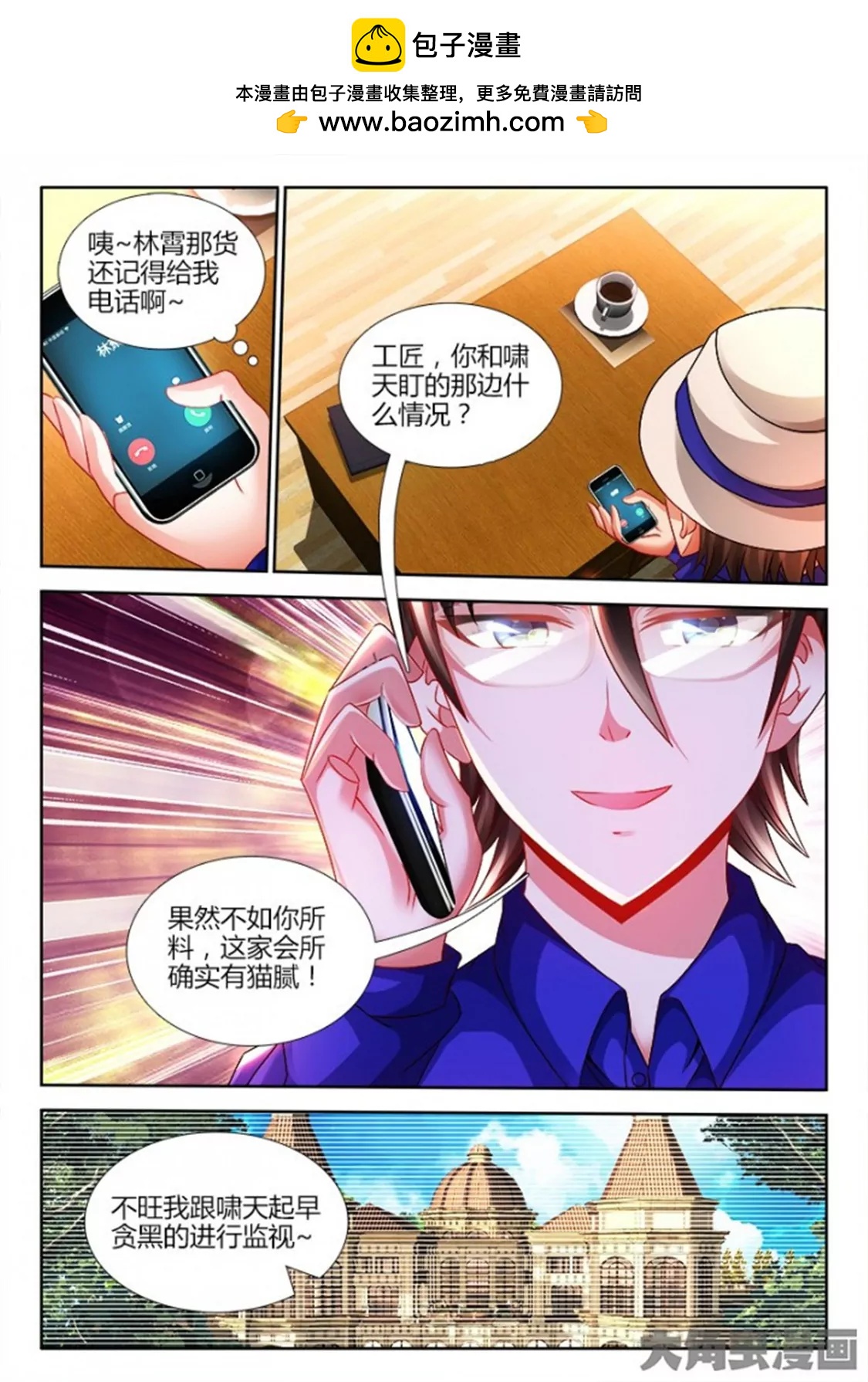 第六十话1