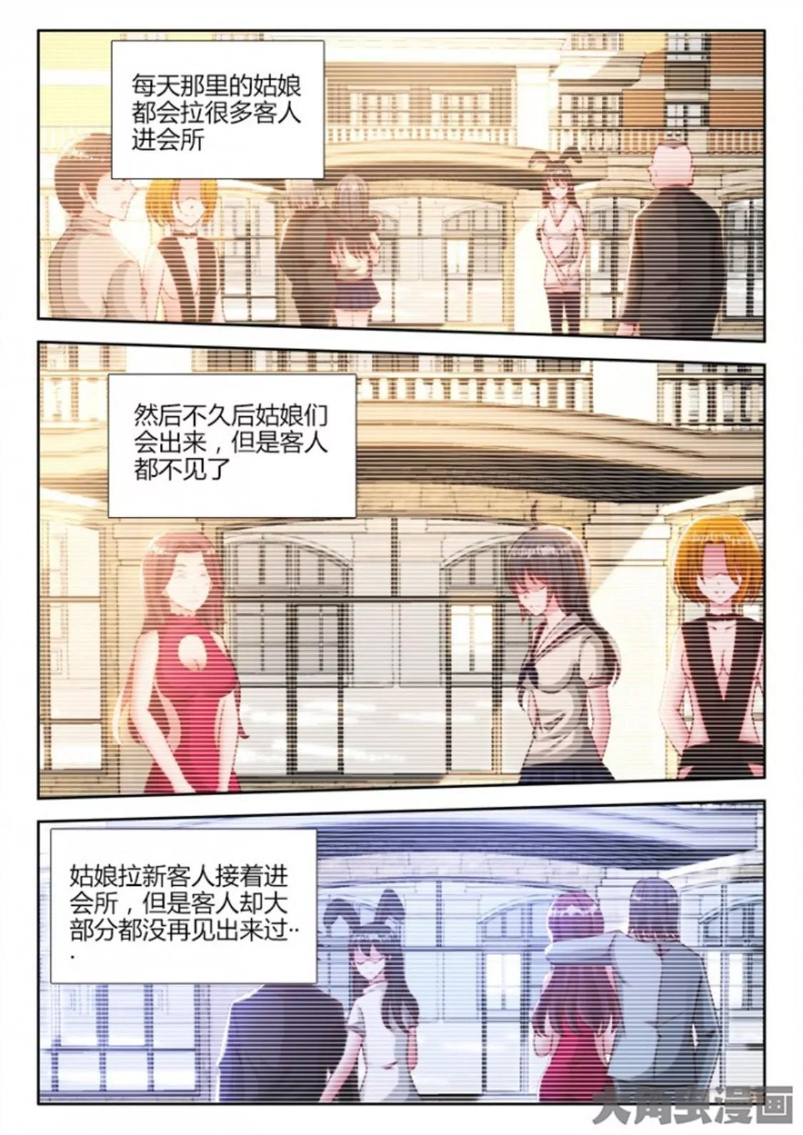 第六十话2