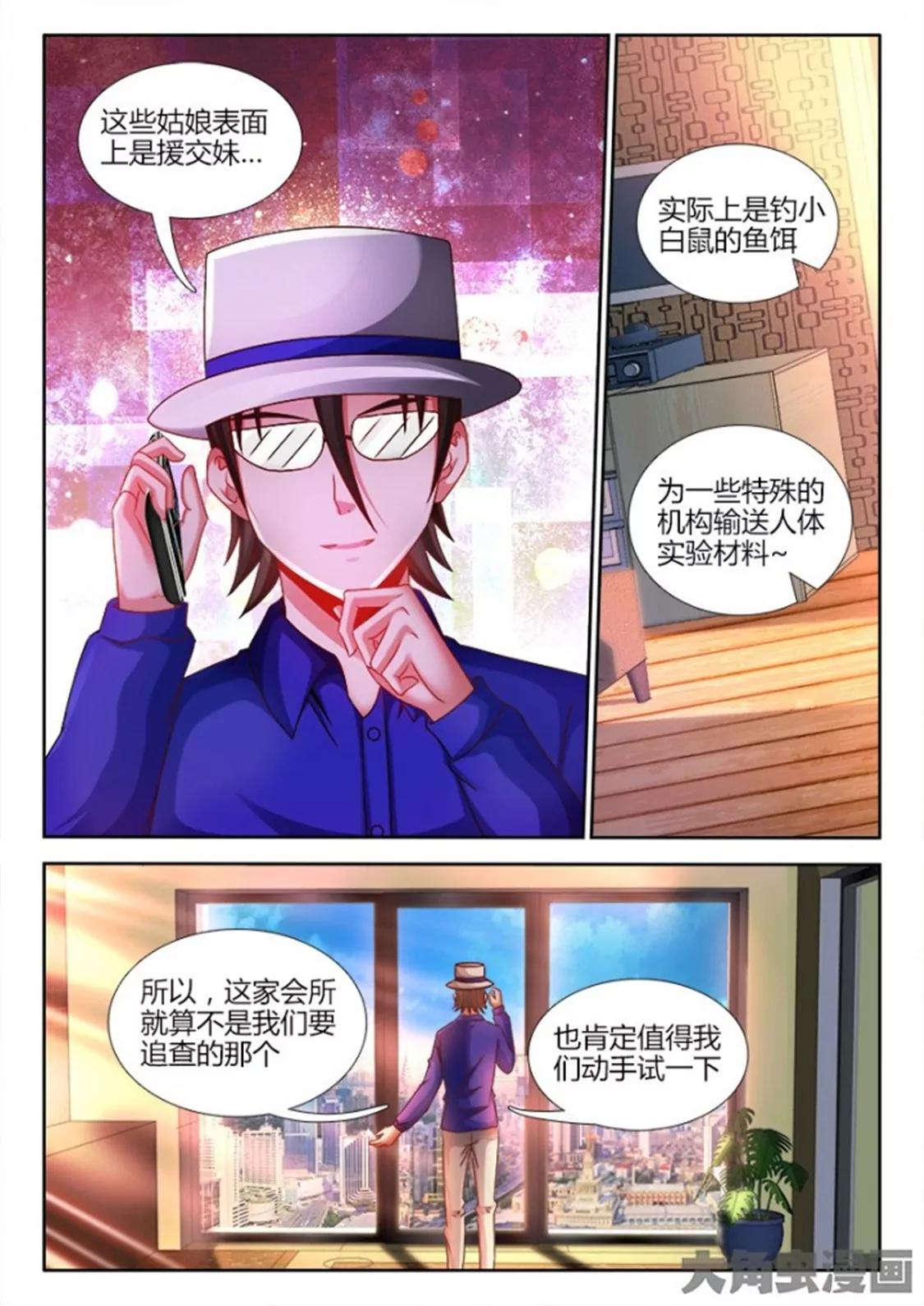 第六十话3