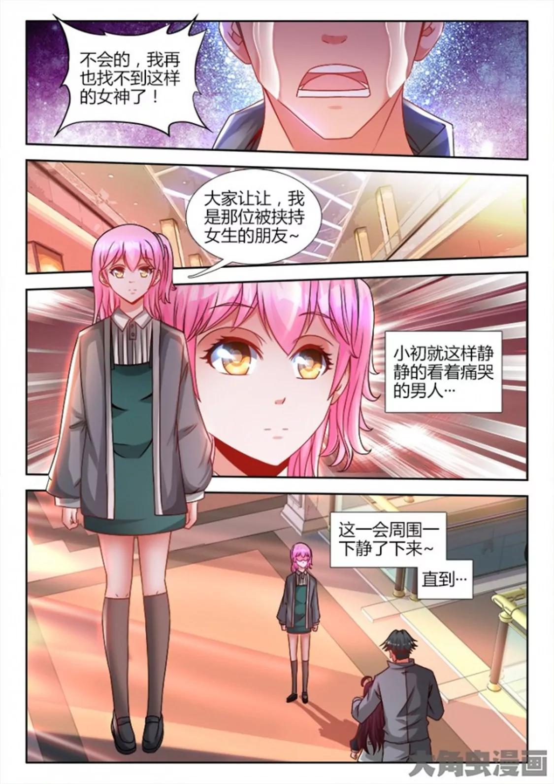 第六十一话6
