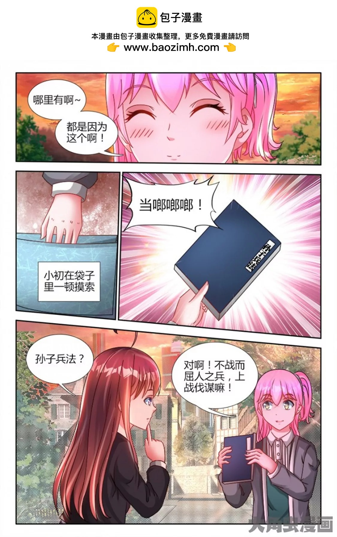 第六十三话1