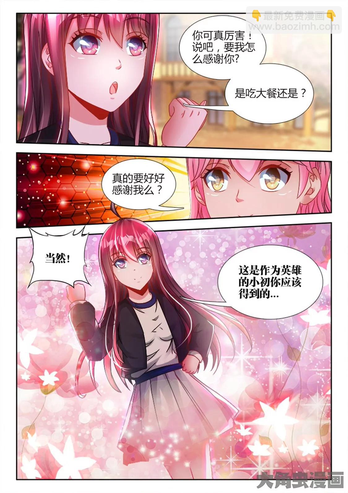 第六十三话2