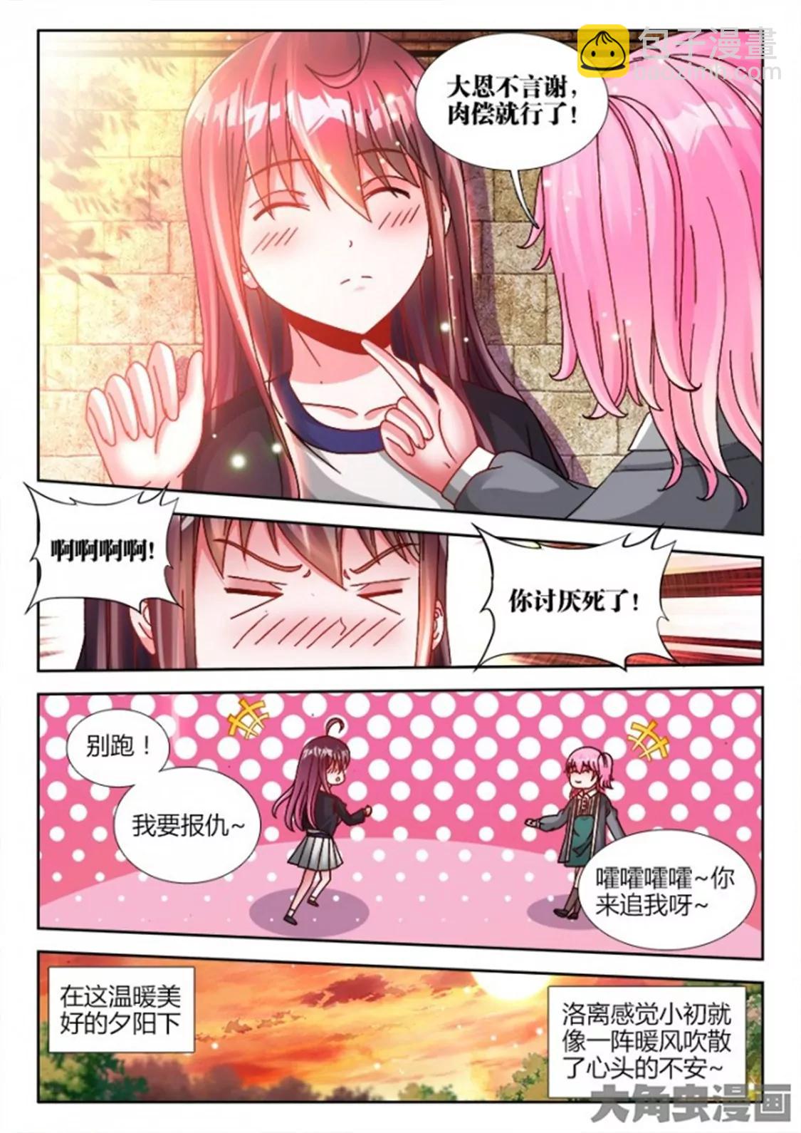 第六十三话4