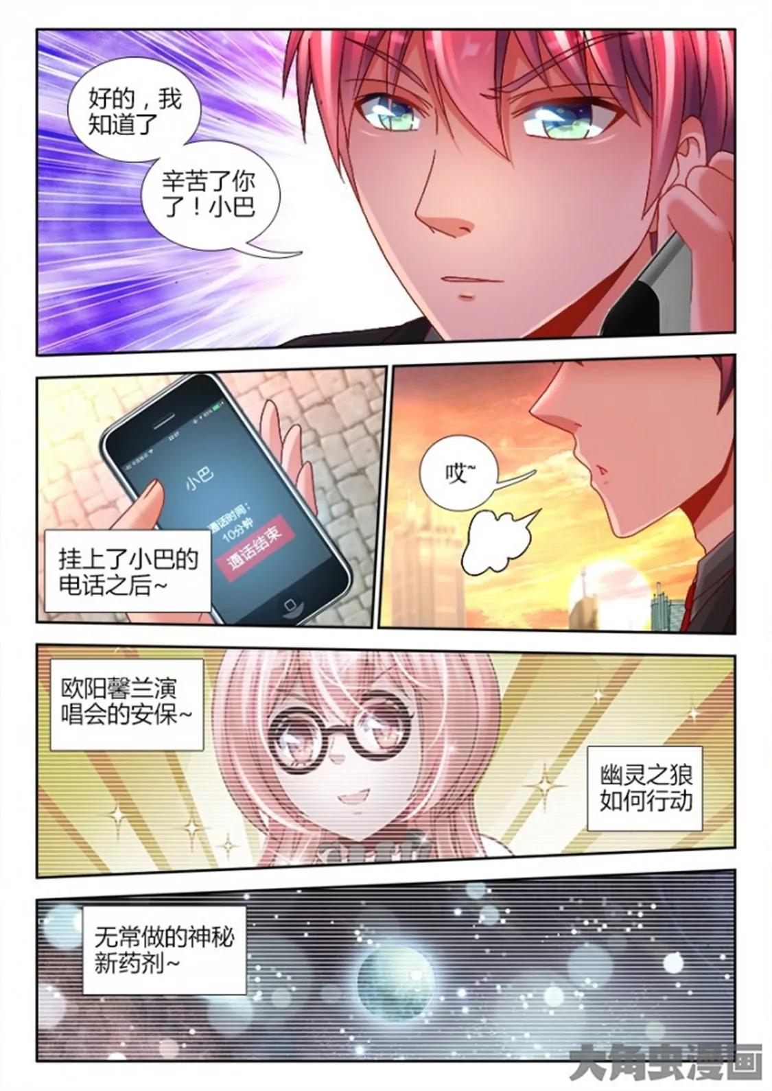 第六十三话6