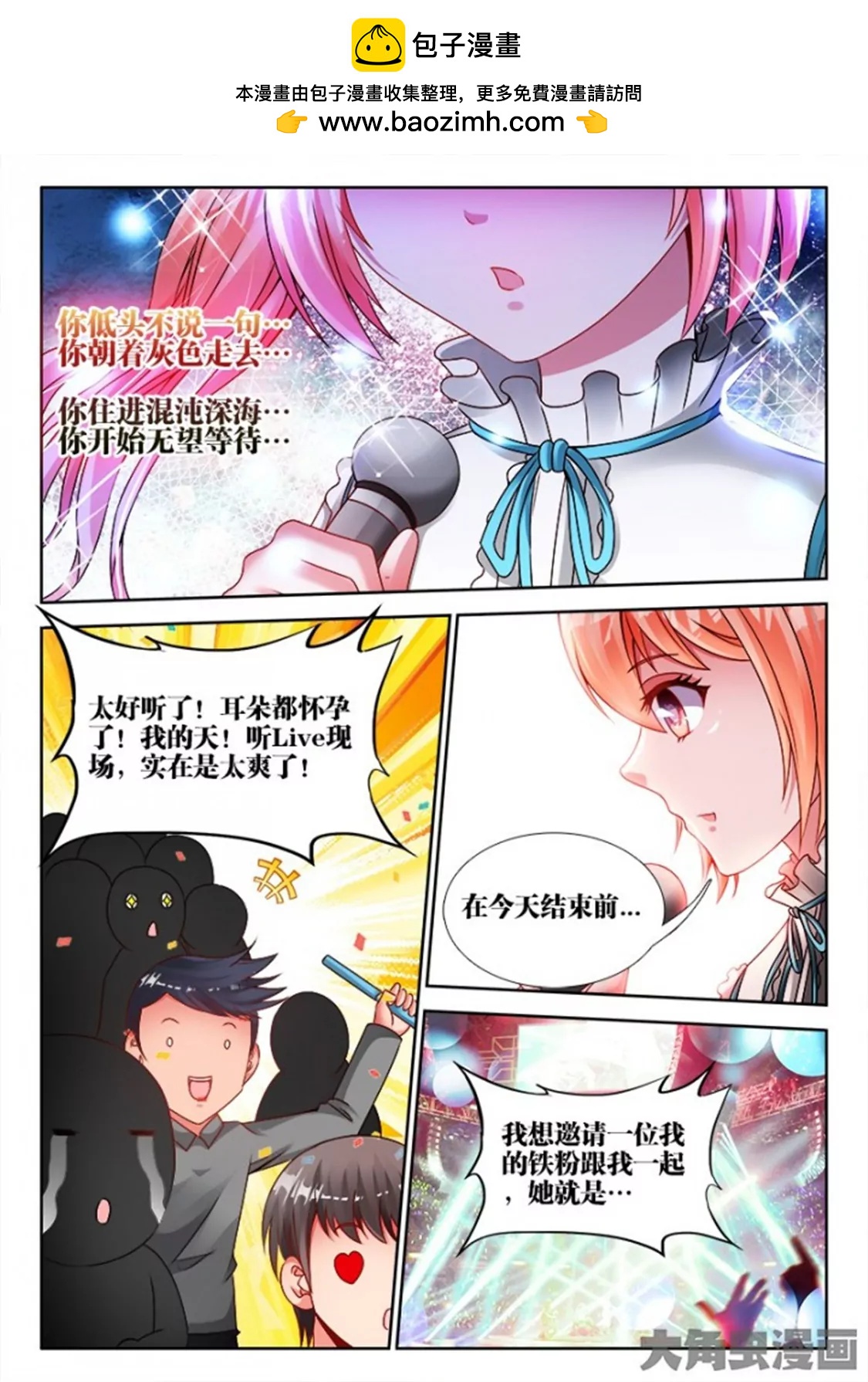 第六十五话1