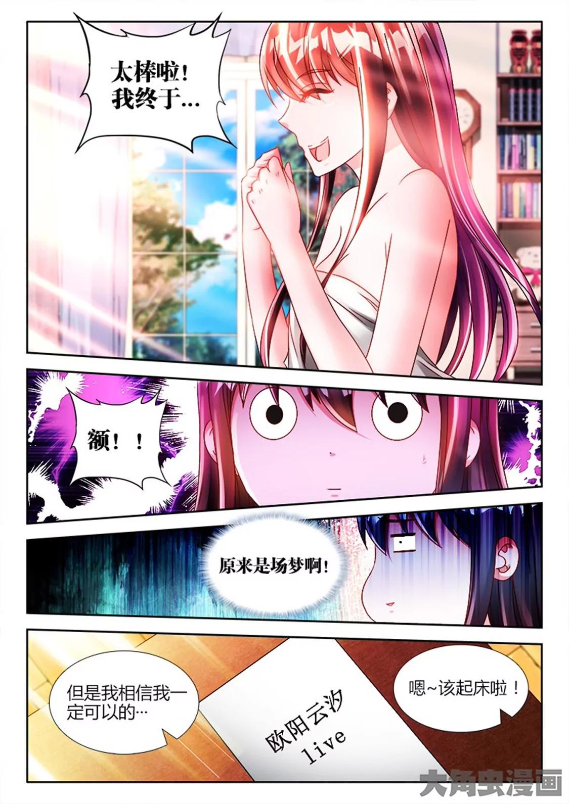 第六十五话3