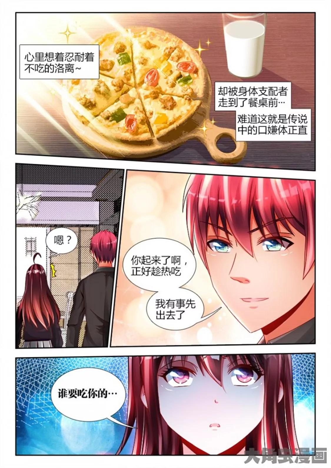 第六十五话6