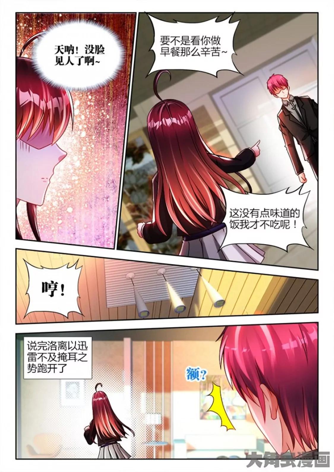 第六十六话2