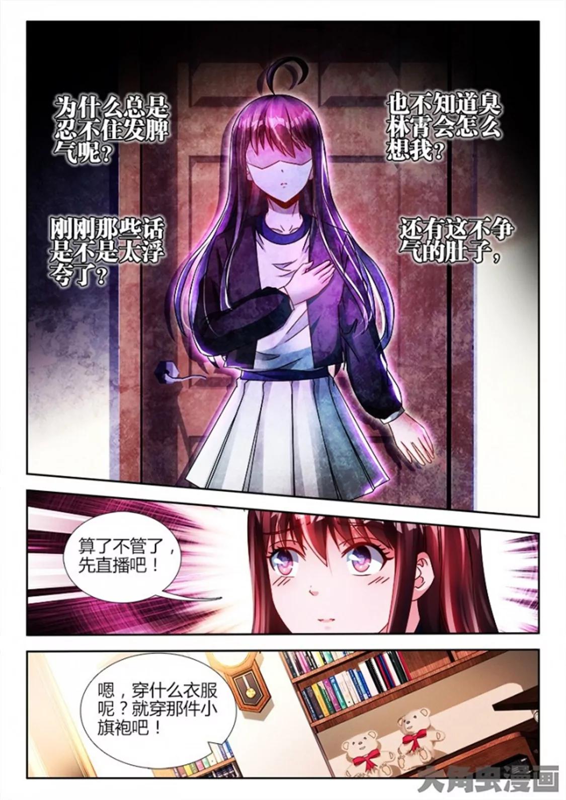第六十六话4
