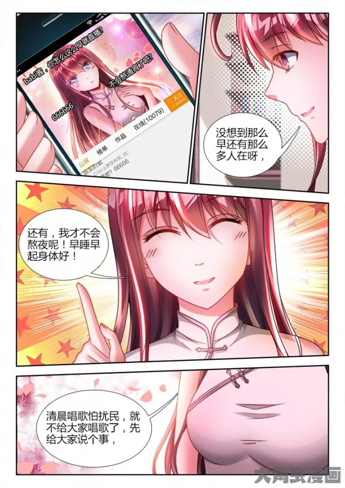 第六十六话6