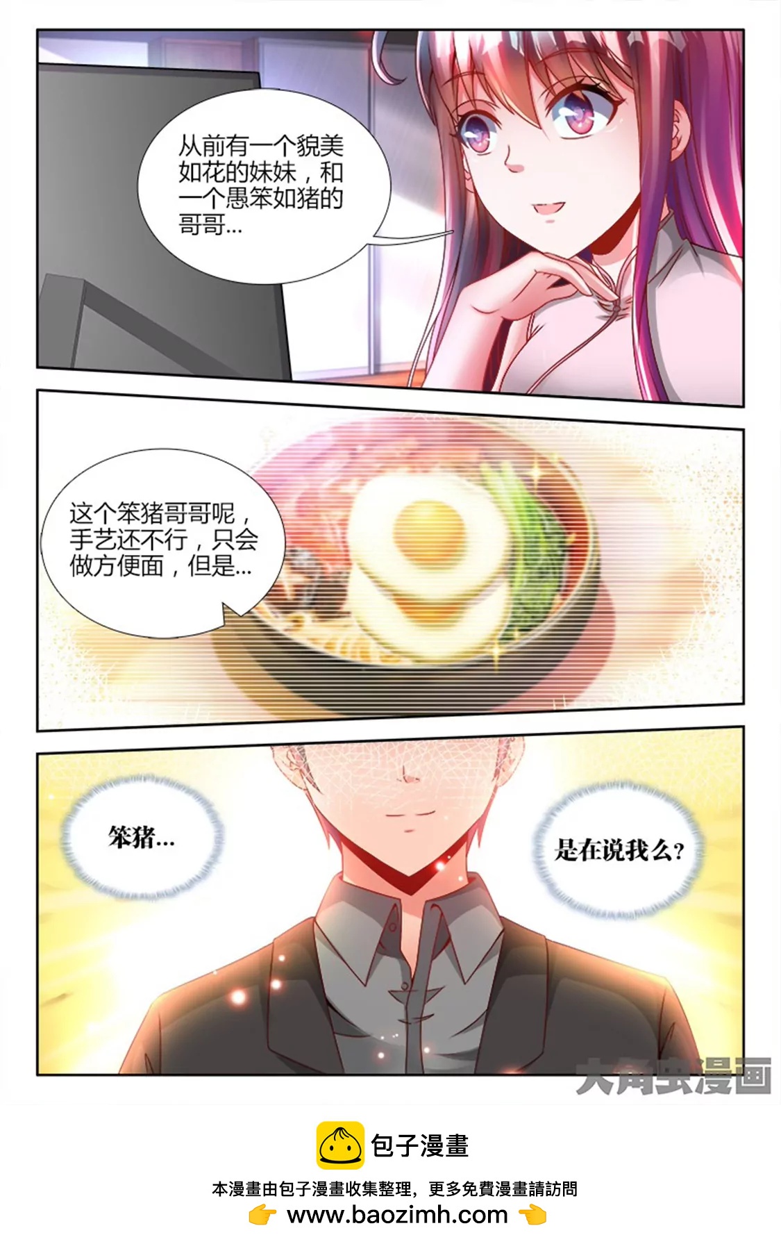 第六十六话7