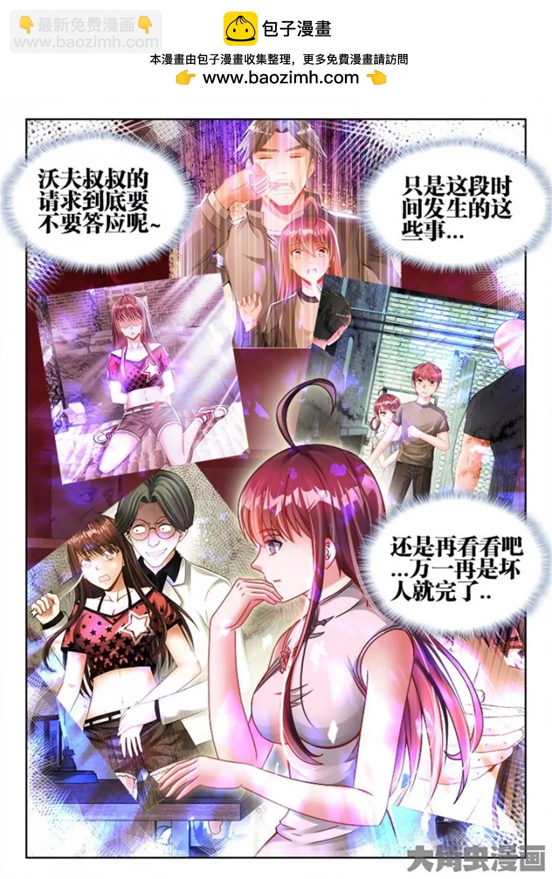第六十七话1