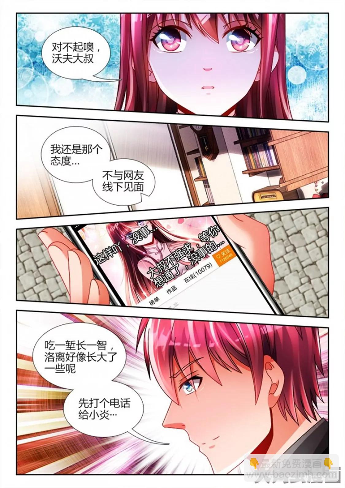 第六十七话2