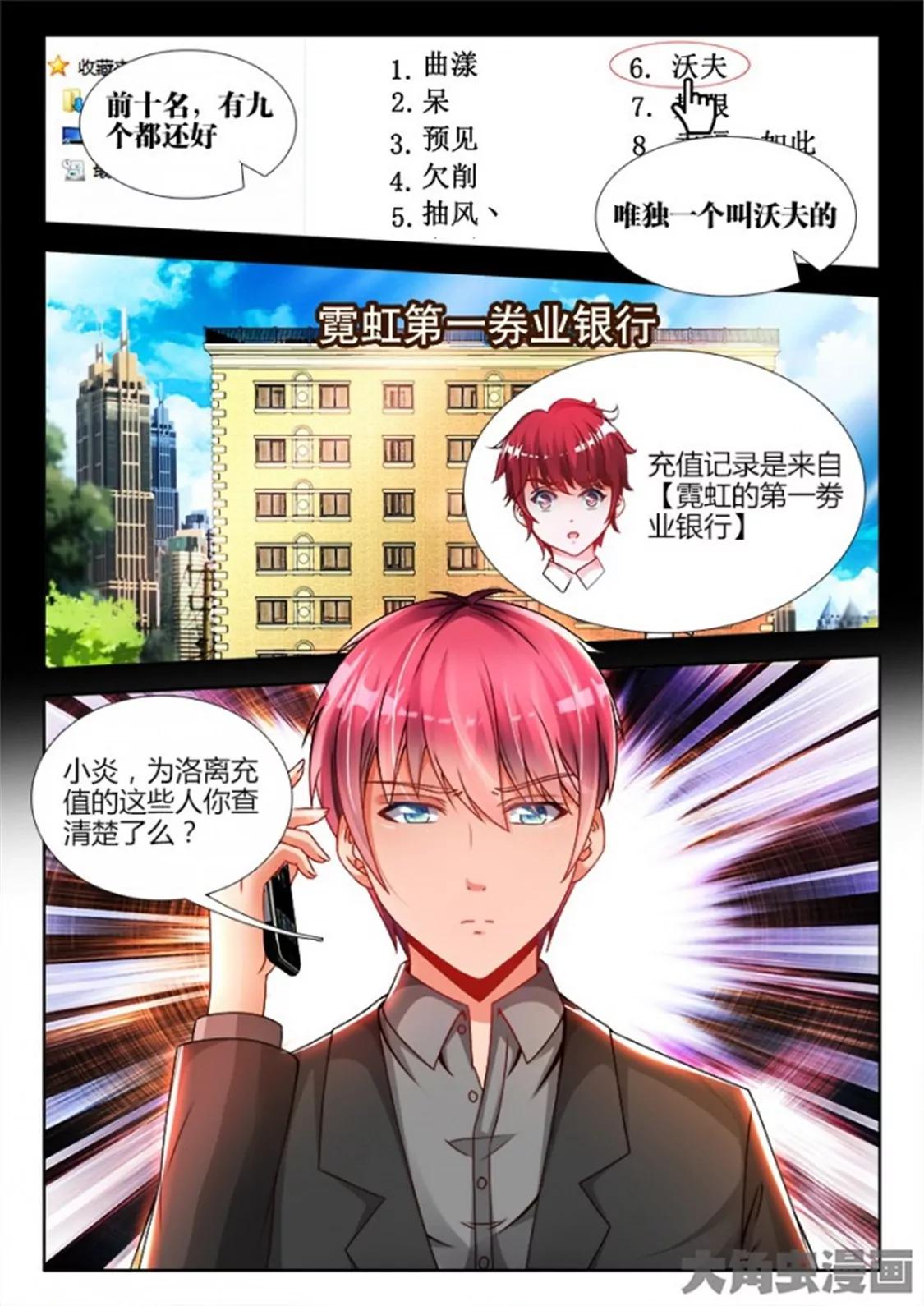 第六十七话3