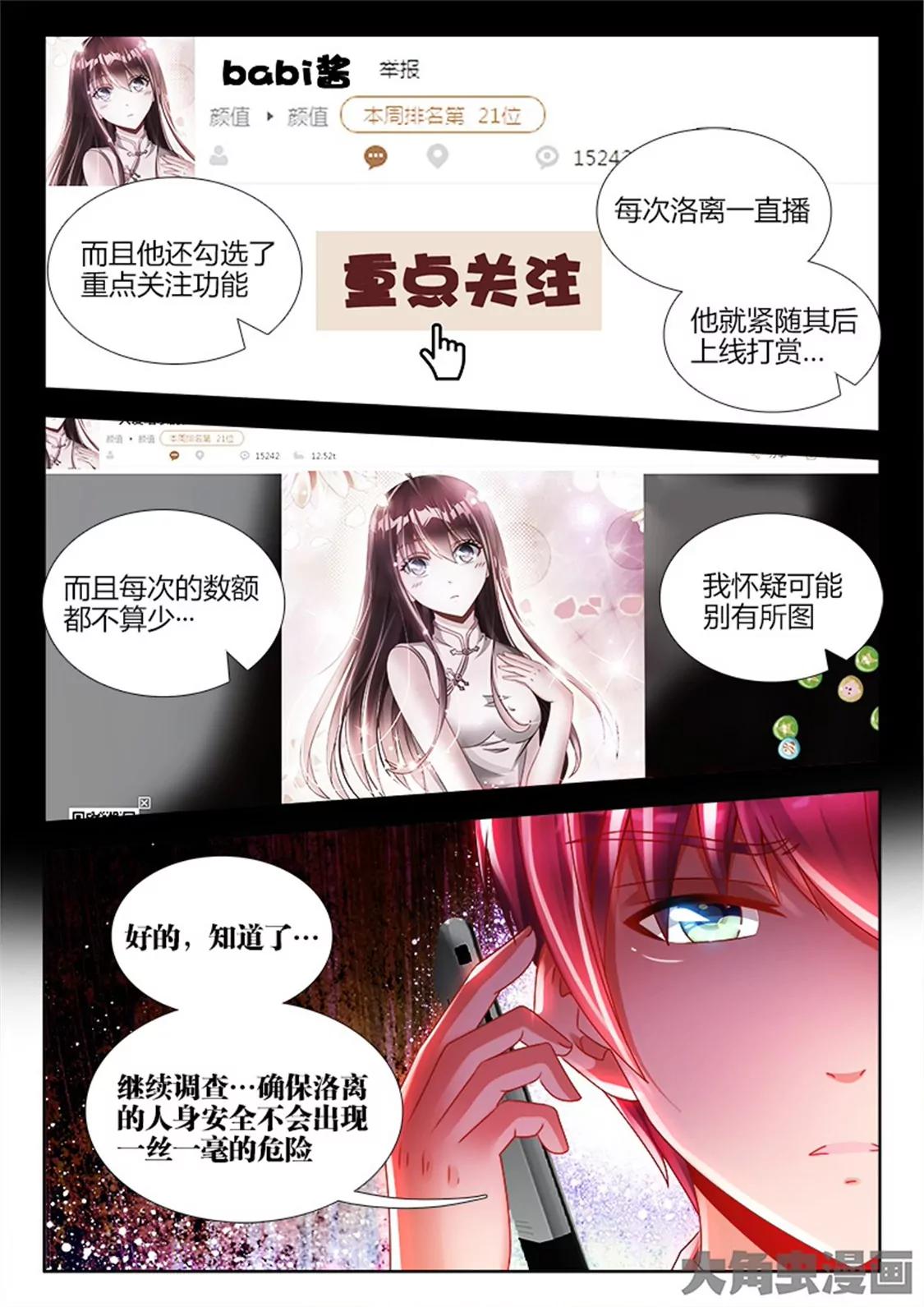 第六十七话4