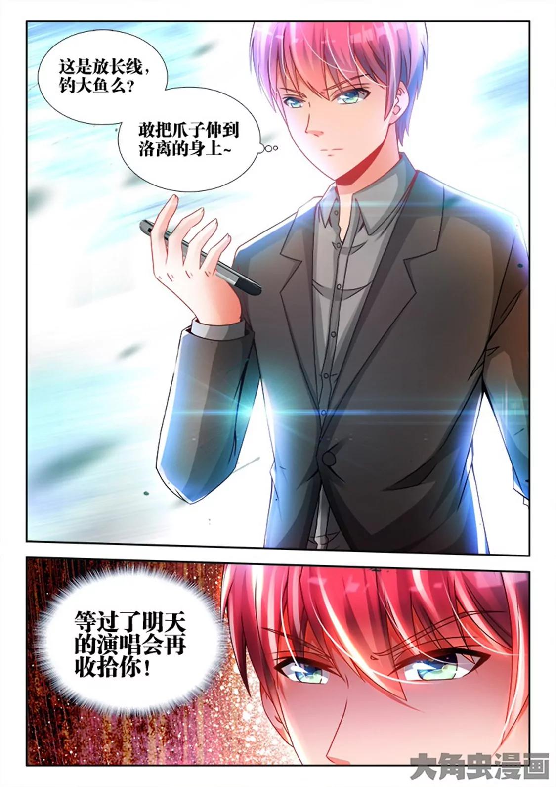第六十七话5
