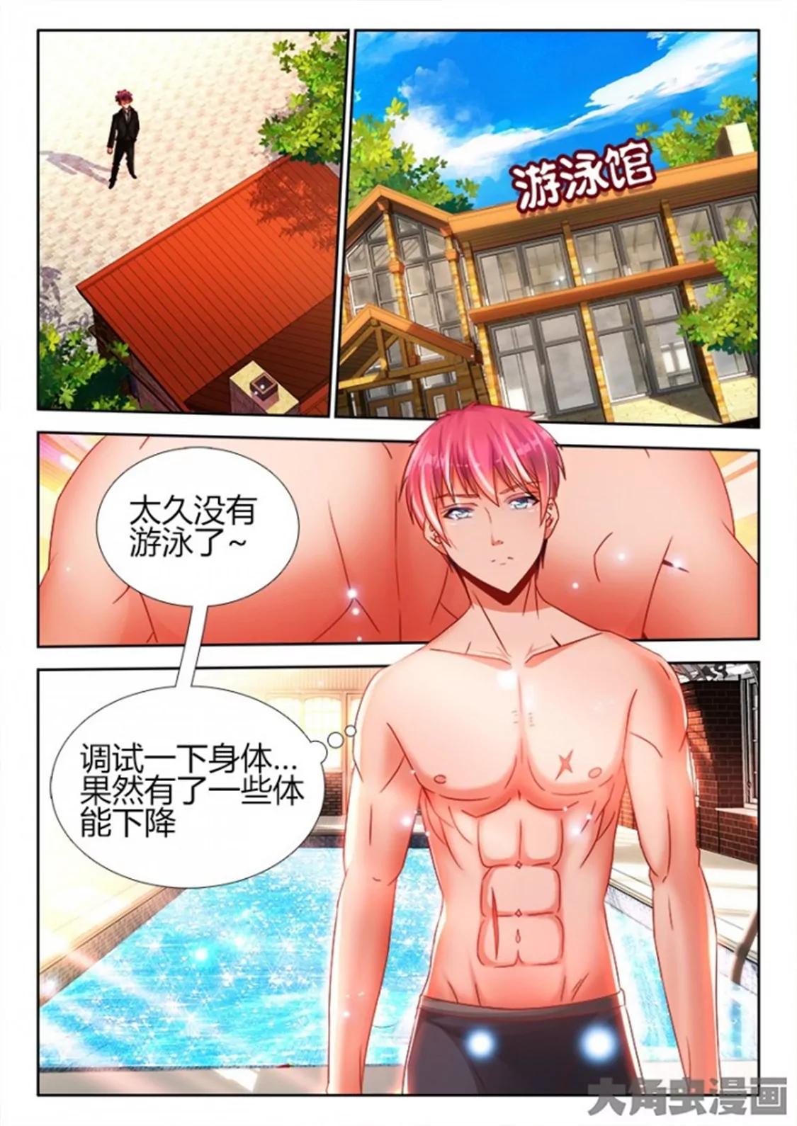 第六十七话6