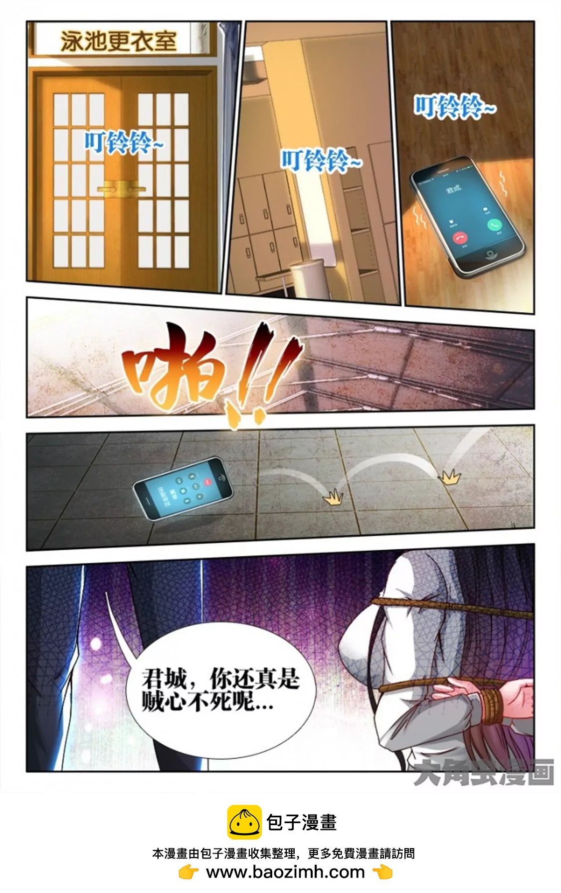 第六十七话7