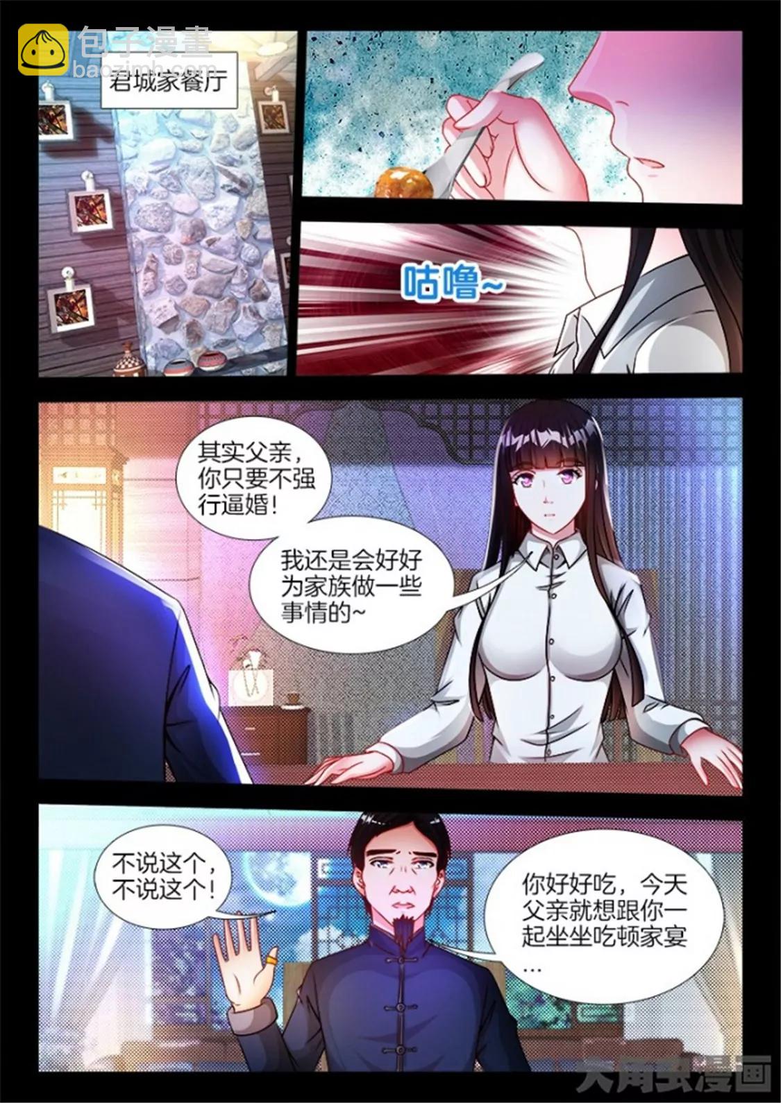 第六十九话2