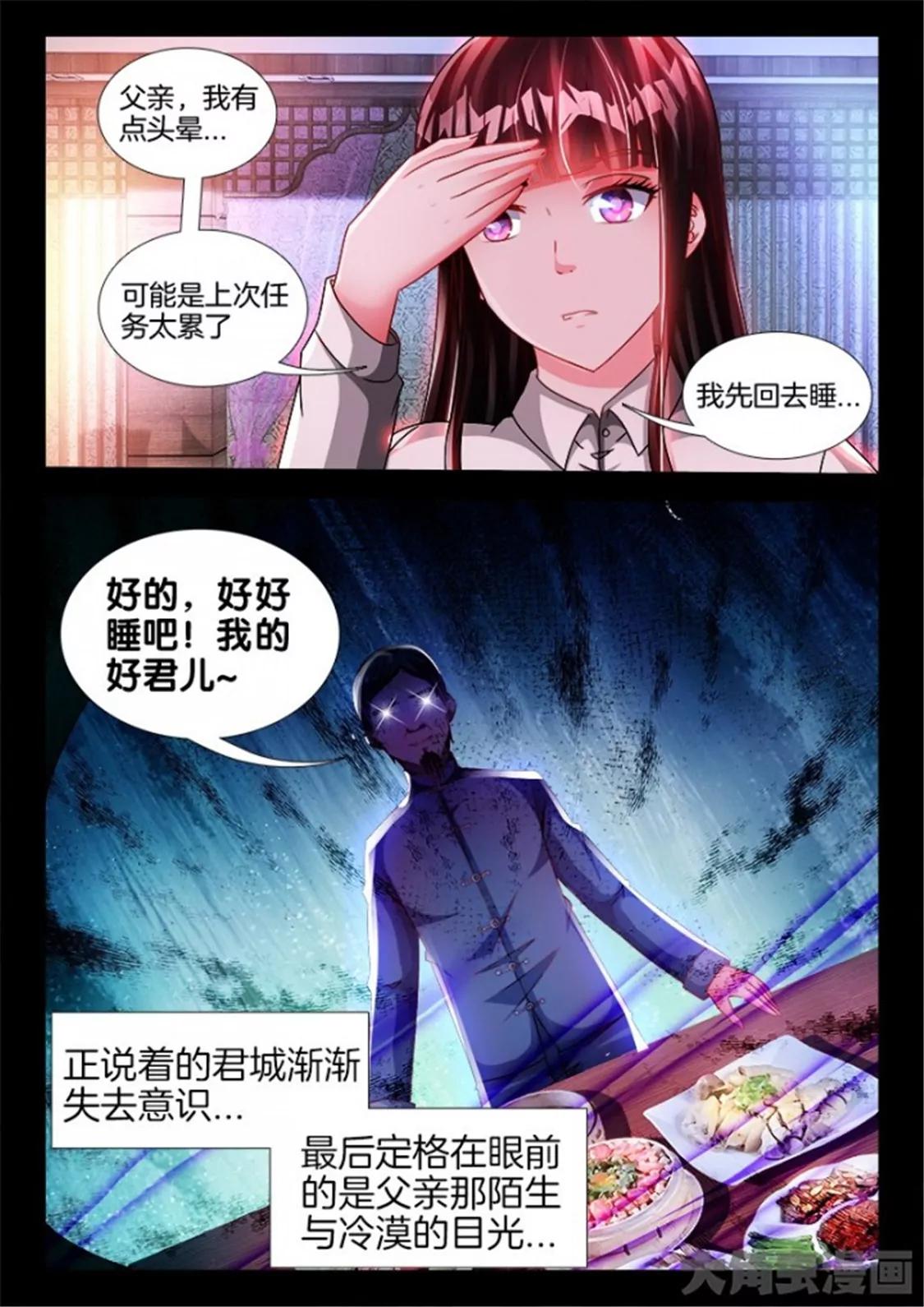 第六十九话3