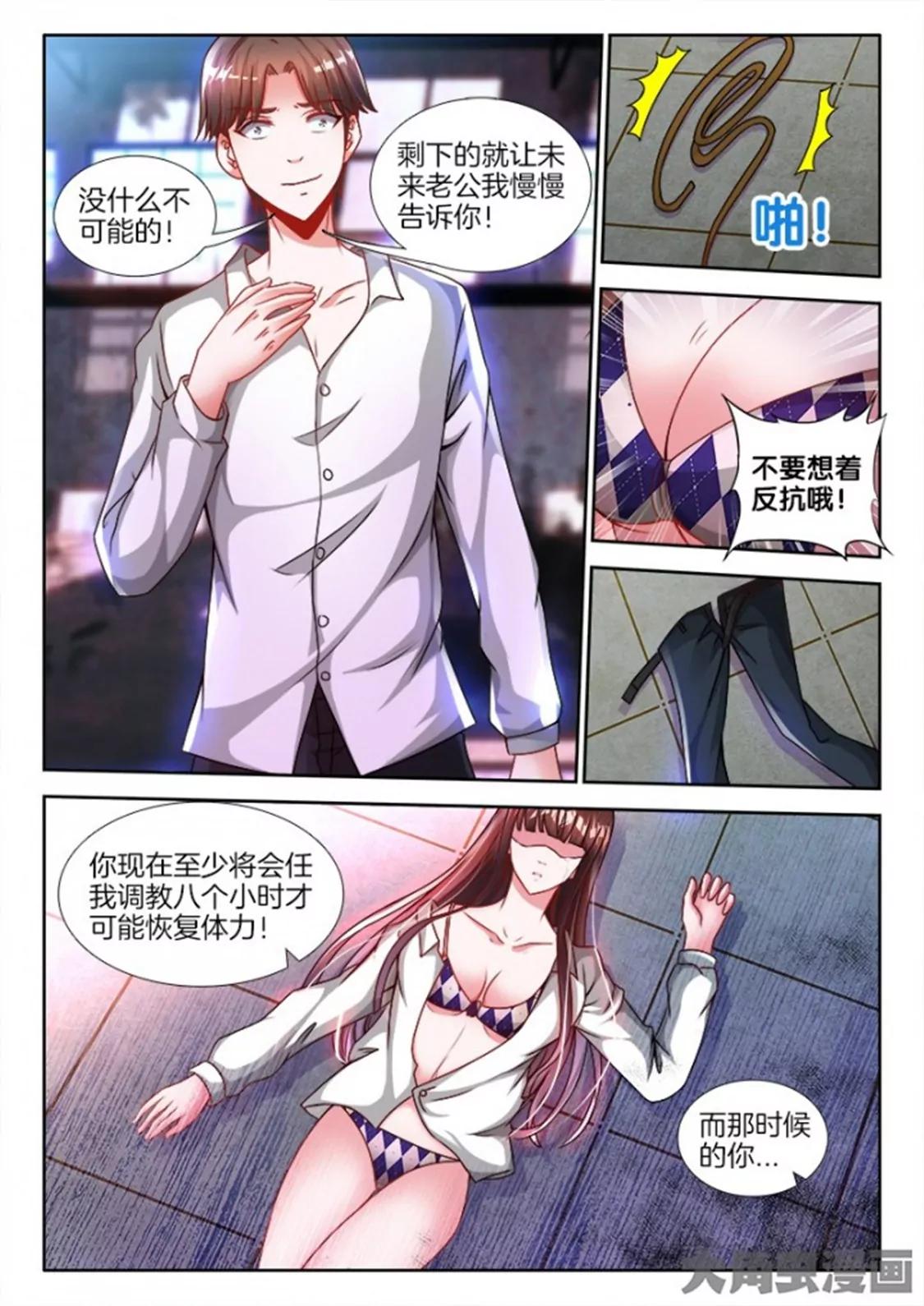 第六十九话6