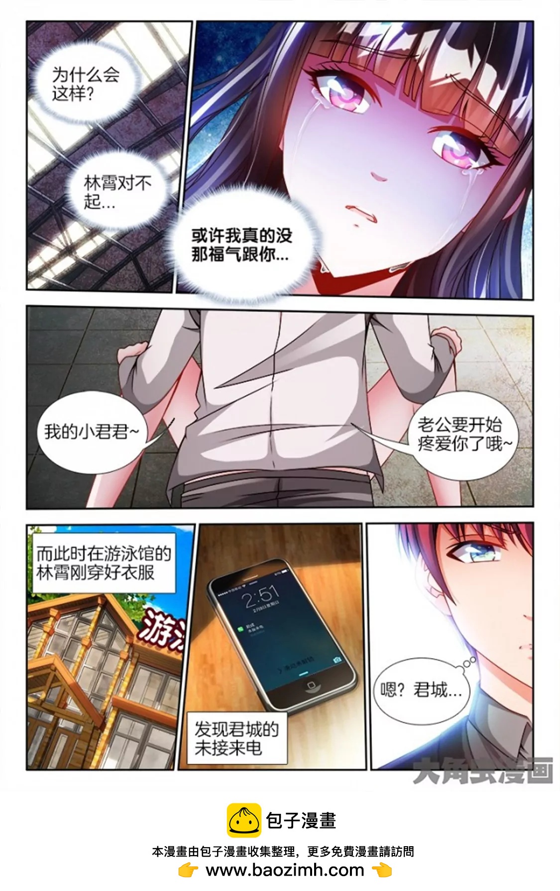 第六十九话7