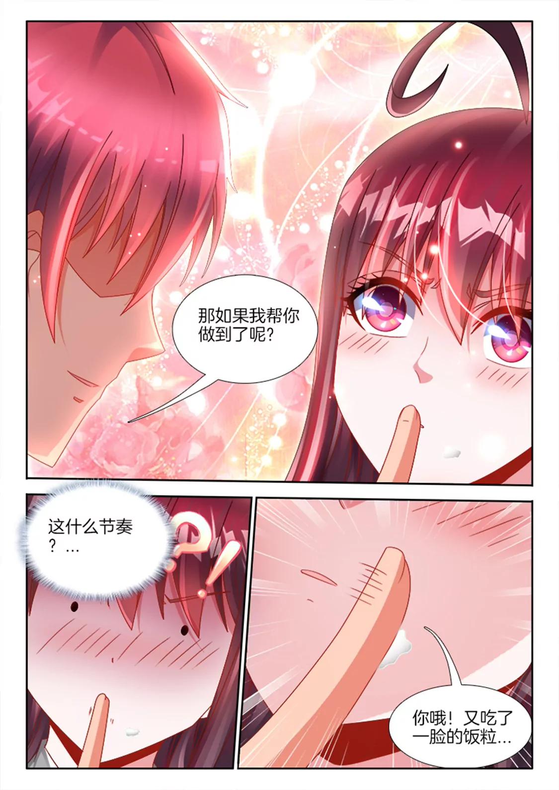 第八十九话5