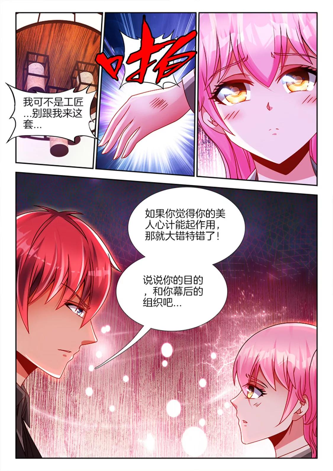 第九十一话2
