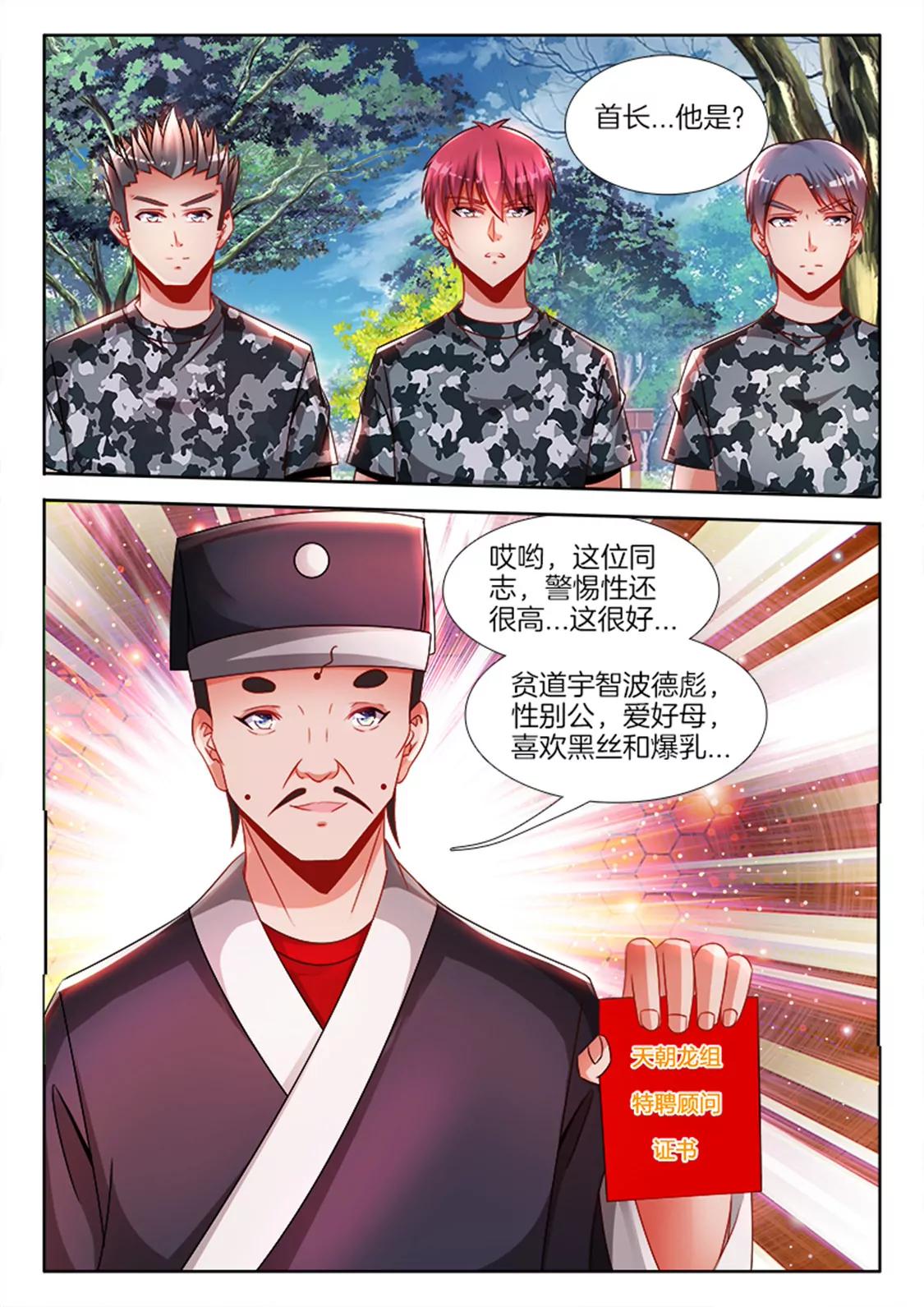 第九十一话6